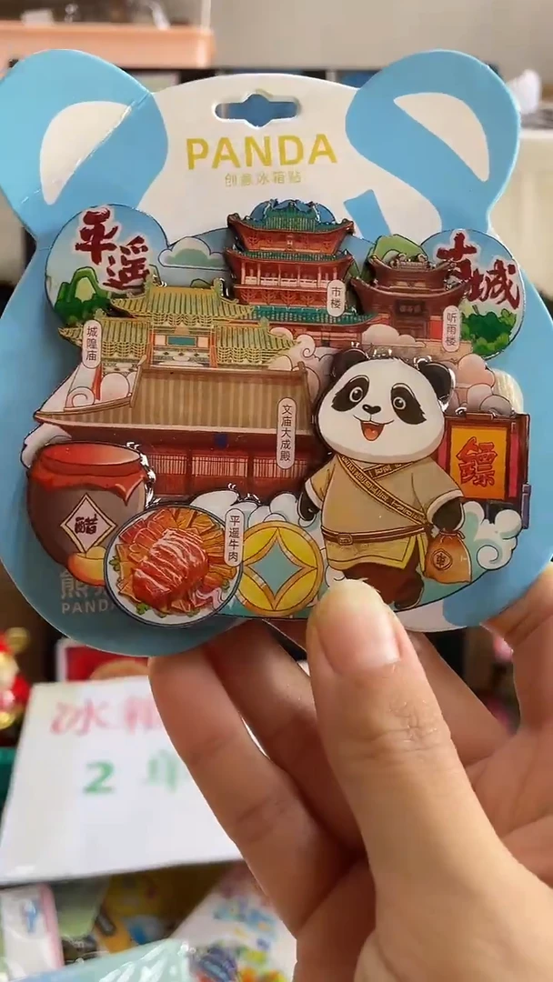 小胖墩儿的潮玩店平遥