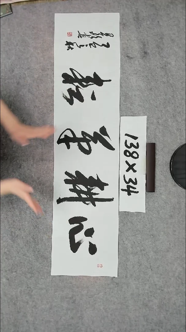 书法吕老师书法作品