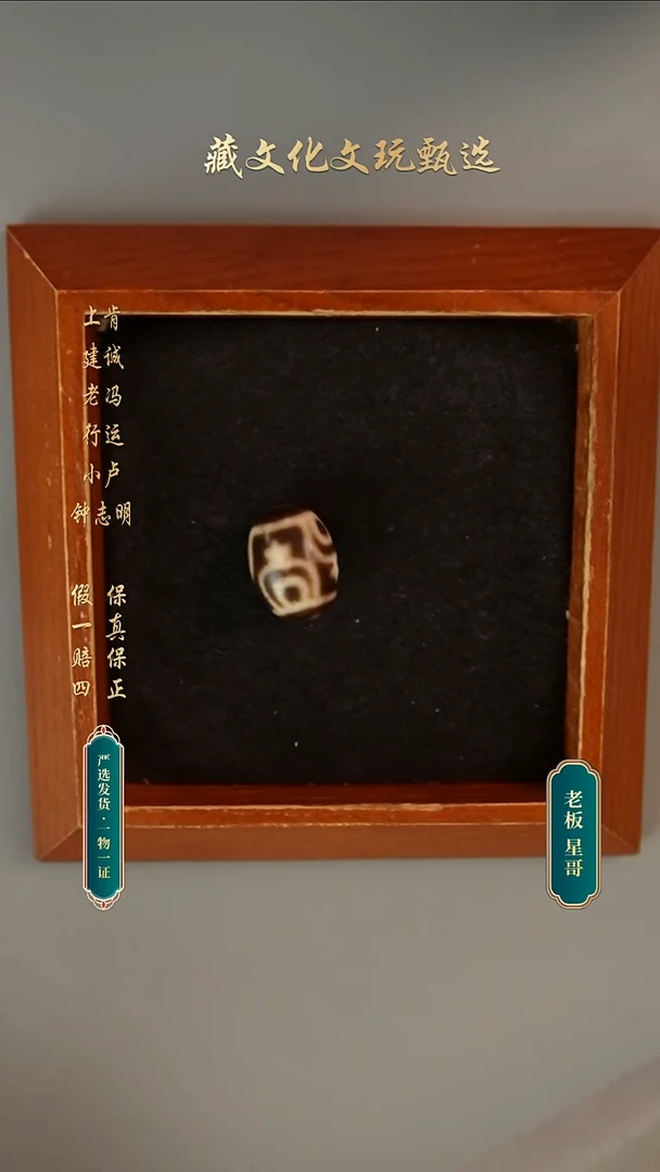 未镶嵌颈饰玛瑙/玉髓钟志明满砂宝瓶19.3*14.5