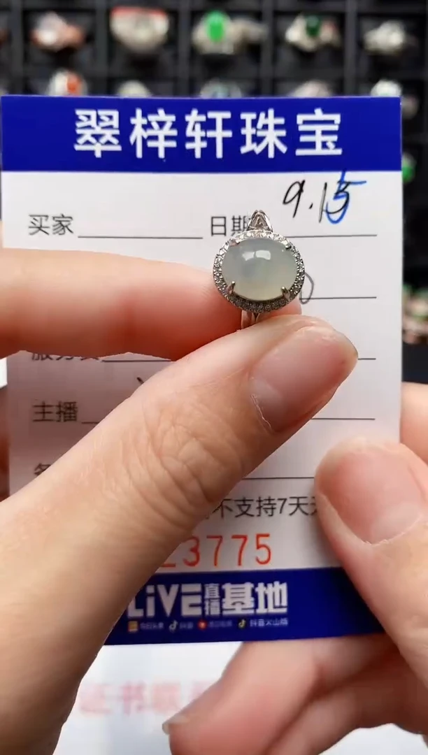 银S925镶嵌戒指翡翠3775