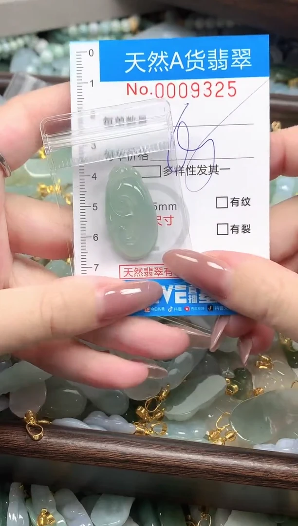 颈饰未镶嵌翡翠净货挂件-9325