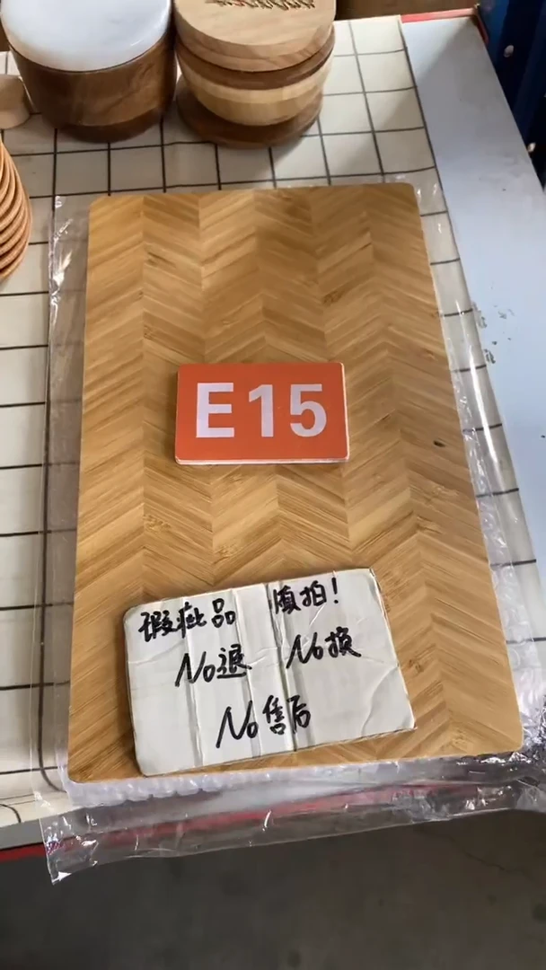 木闪购2025/6/6 E15 瑕疵品