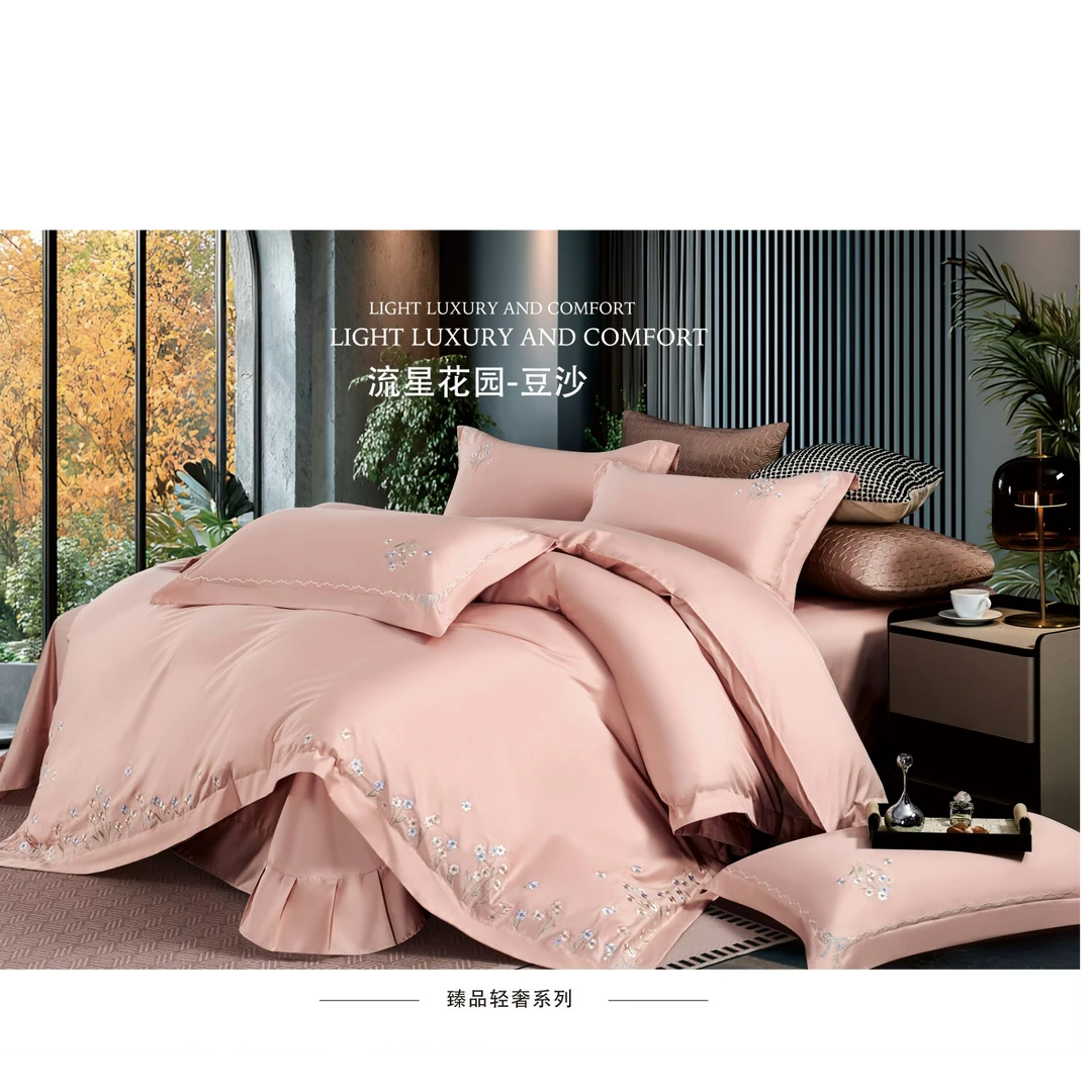 雅罗-流星花园 四季款清新全棉长绒棉四件套轻奢纯色刺绣床品套件