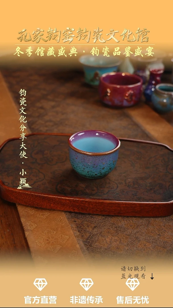 杯子钧瓷孔家钧窑当代作品-铜系祥生杯