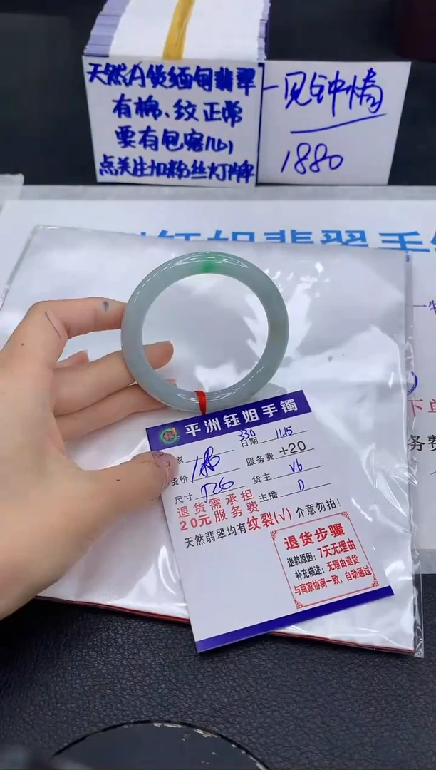 未镶嵌手镯翡翠1