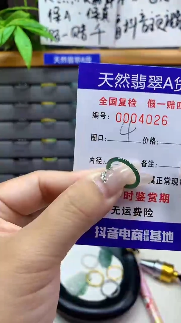 【闪购商品】翡翠戒指未镶嵌天然翡翠A货4026