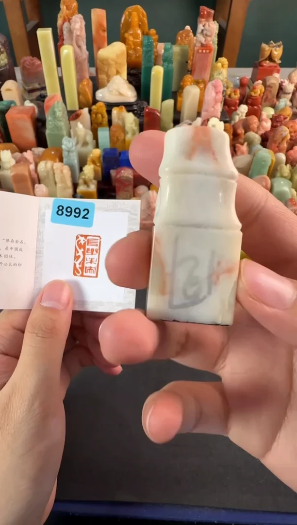 老挝石印石编号编号8992