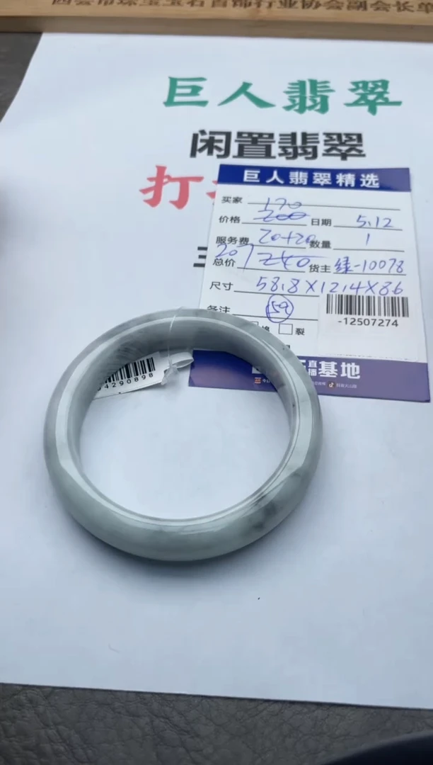 翡翠未镶嵌颈饰手镯多人-12507274
