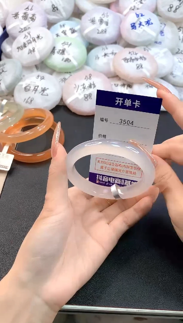 玛瑙/玉髓手镯未镶嵌3504圈口58.2