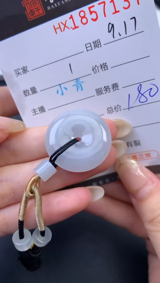 未镶嵌挂件翡翠哈轩 挂件1