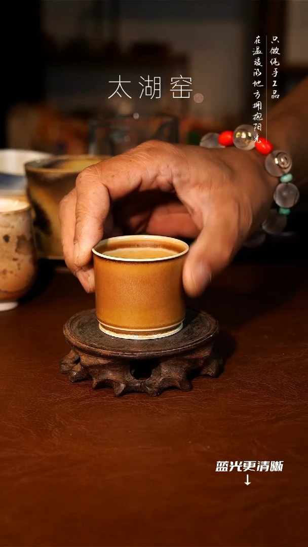 陶瓷太湖窑 茶杯A518