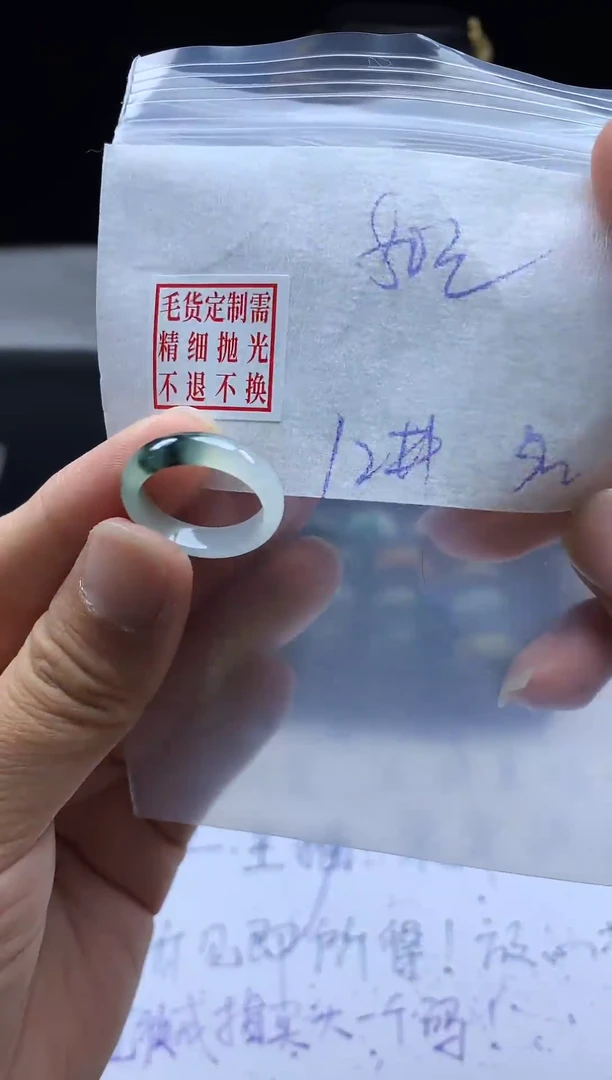 未镶嵌定制翡翠毛货需精细抛光戒圈12#