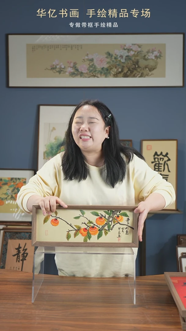 【闪购商品】书法柿柿如意横/17*45