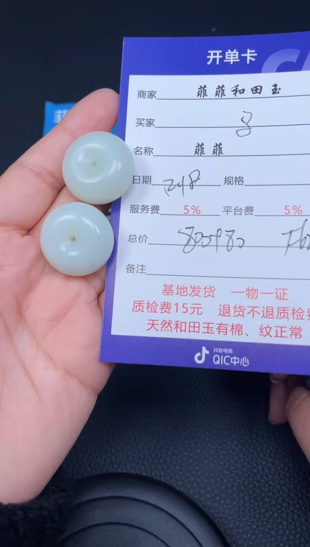 【闪购商品】和田玉吊坠未镶嵌F623