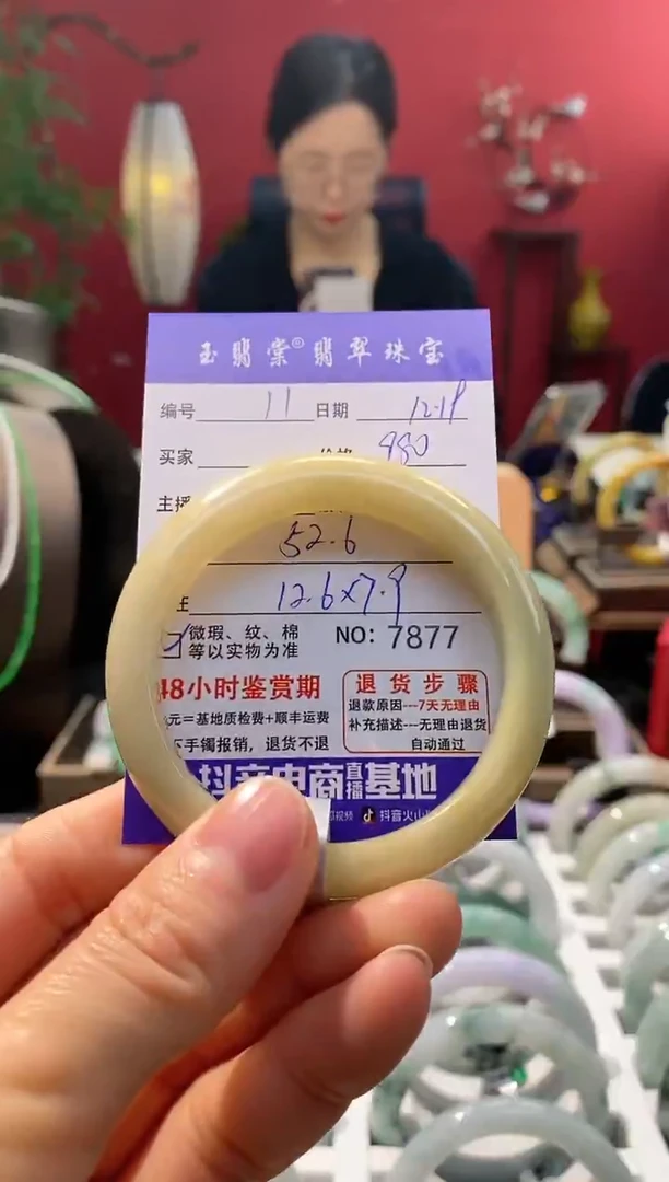 未镶嵌手镯翡翠翡翠11