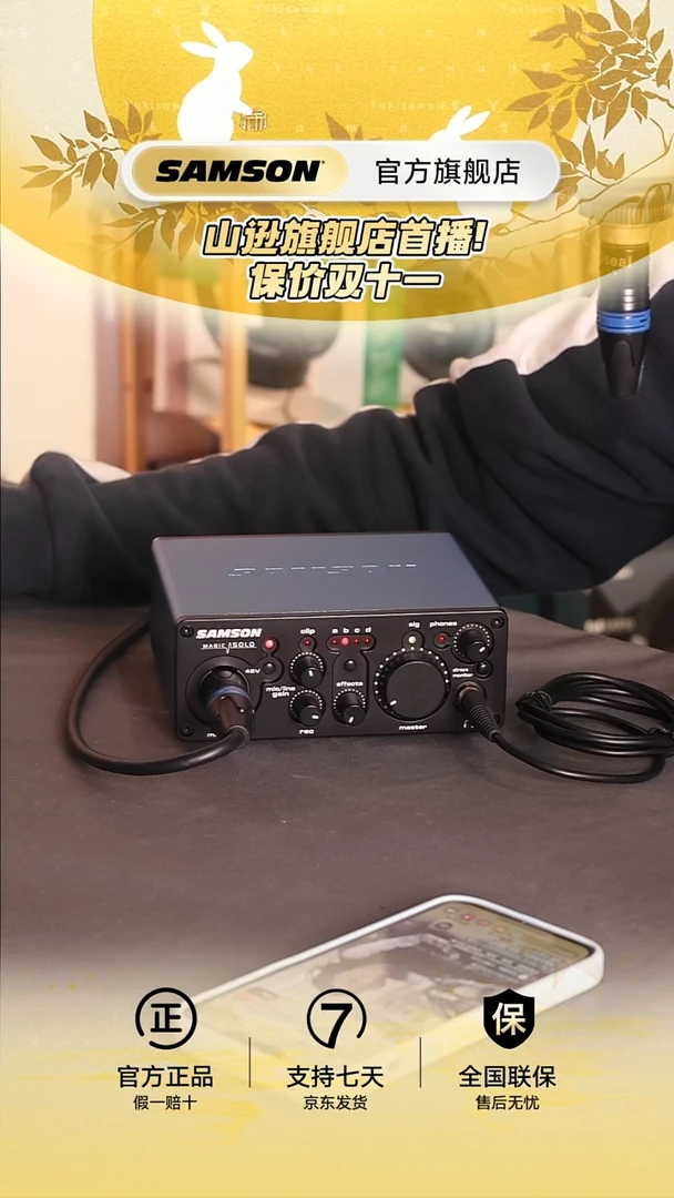 山逊SOLO声卡 (展品 支持7天无理由 包邮 送运费险)