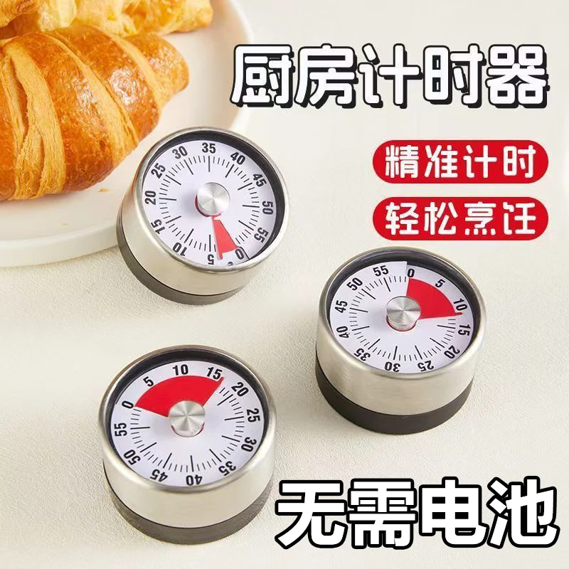 日式计时器厨房磁吸机械式无需电池定时器倒计时器闹钟时间管理器