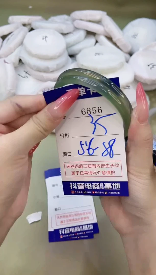 手镯玛瑙/玉髓未镶嵌6856