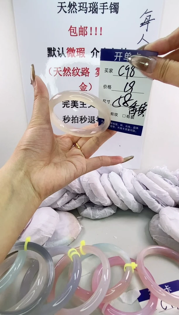 手镯玛瑙/玉髓未镶嵌c98 58