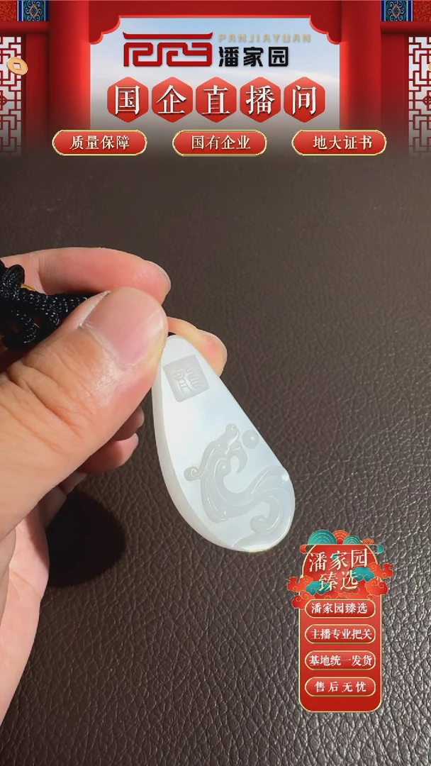 未镶嵌和田玉挂件62-YX-0916-和田玉-仿古龙-青海-999-1