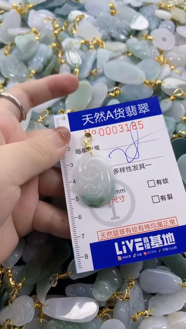 颈饰未镶嵌翡翠天然A货翡翠