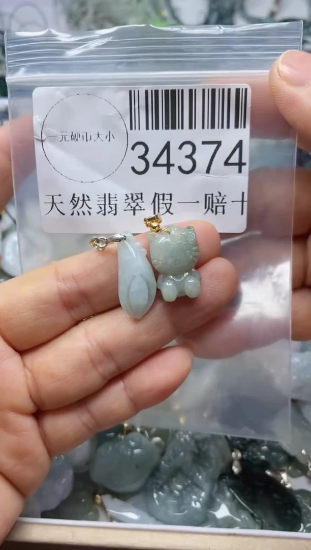 【闪购商品】翡翠吊坠(不含链)未镶嵌34374