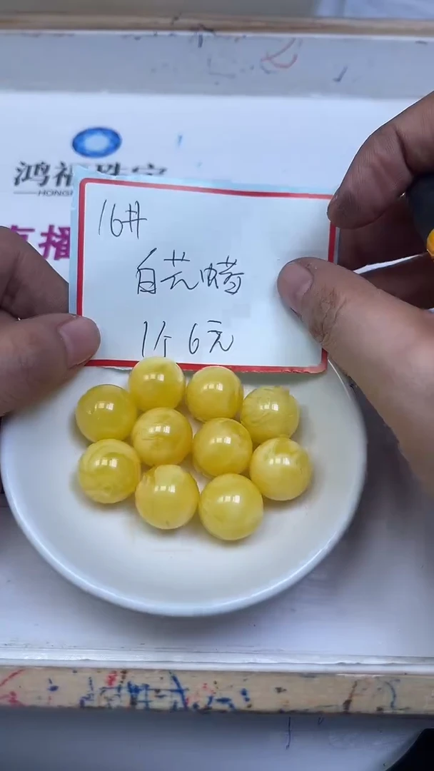 裸石蜜蜡未镶嵌A2 白花蜡16mm1个6元