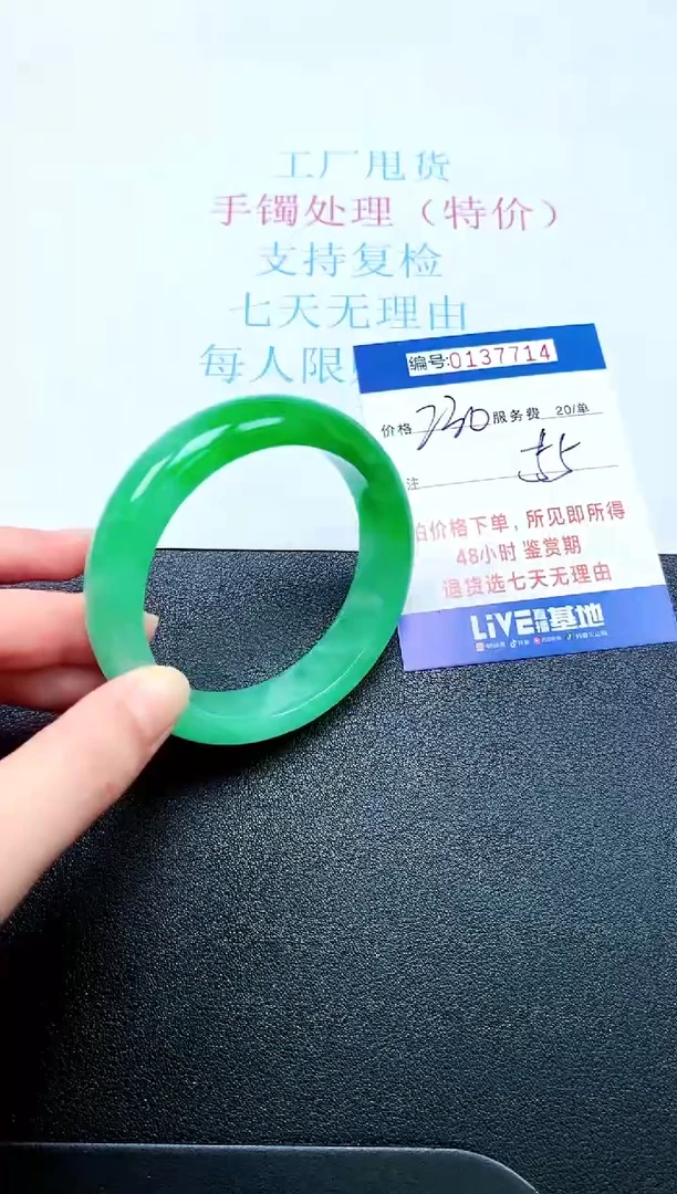 拍下以实物为准00137714