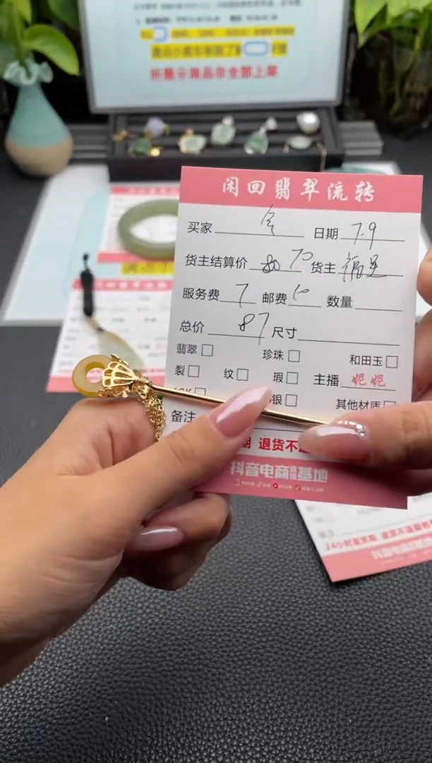 翡翠未镶嵌颈饰会**意吊坠