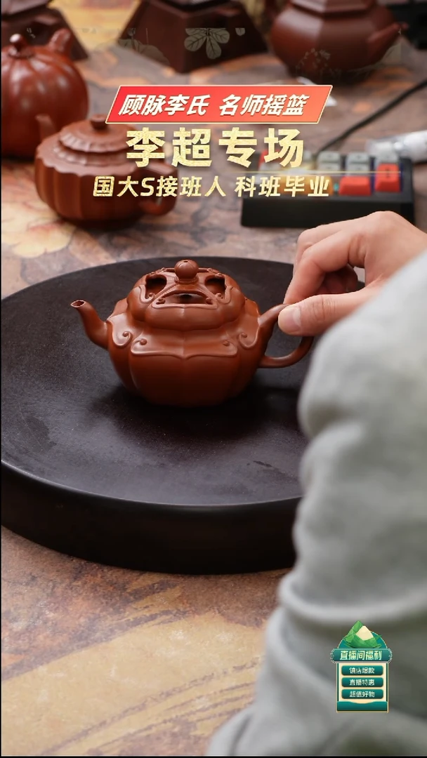 茶壶紫砂生砂朱泥如意筋纹镂空君德250cc