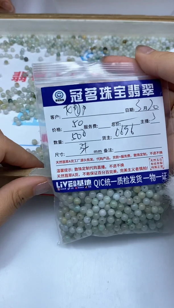 翡翠未镶嵌手饰翡翠 果绿散珠5+mm