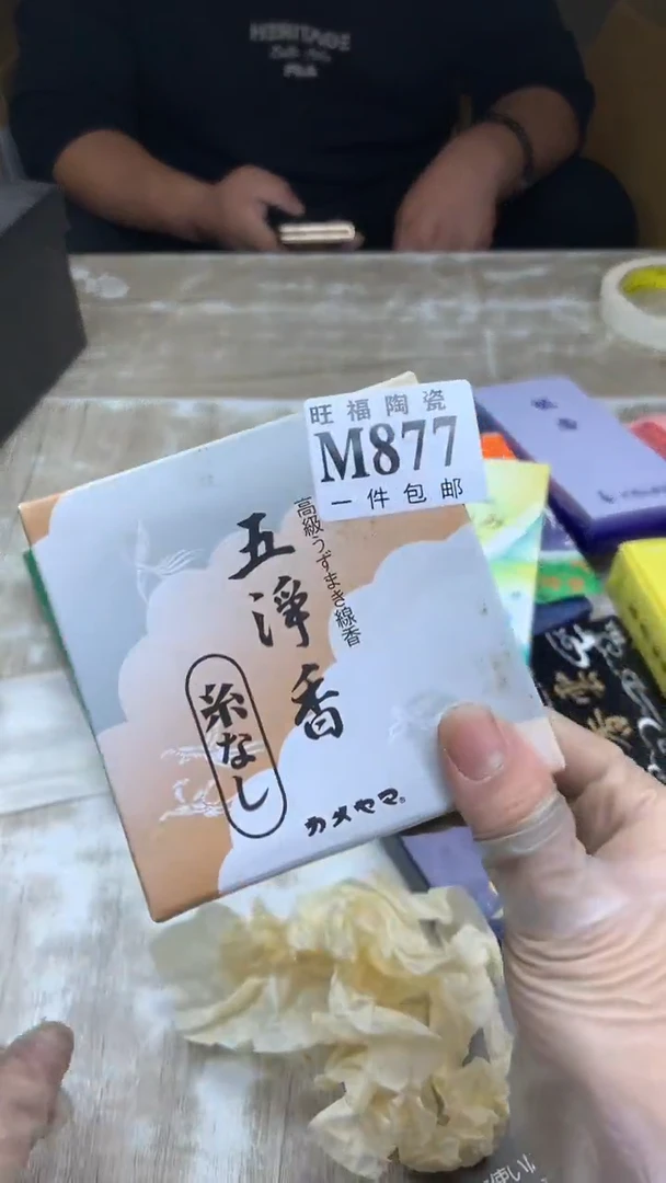 【闪购商品】瓷片旺福家陶瓷一号商品