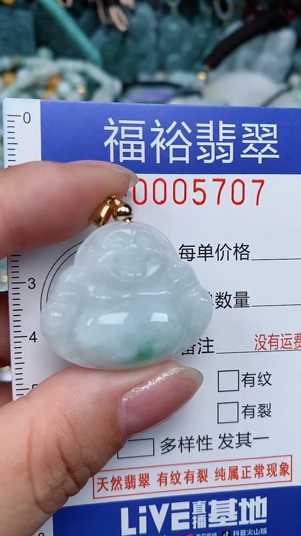 颈饰未镶嵌翡翠...0005707
