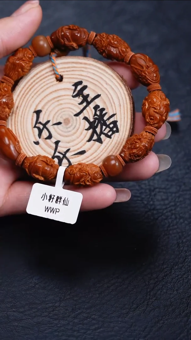 手串/手链橄榄核橄榄核