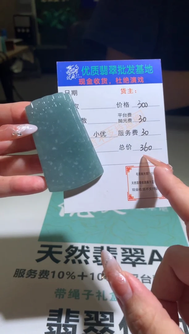 定制翡翠未镶嵌毛货-不退不换