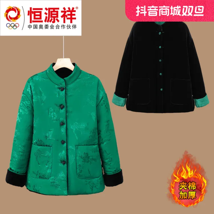 恒源祥彩羊国风提花缎面双面穿夹棉上衣外套女妈妈秋冬季新款棉服