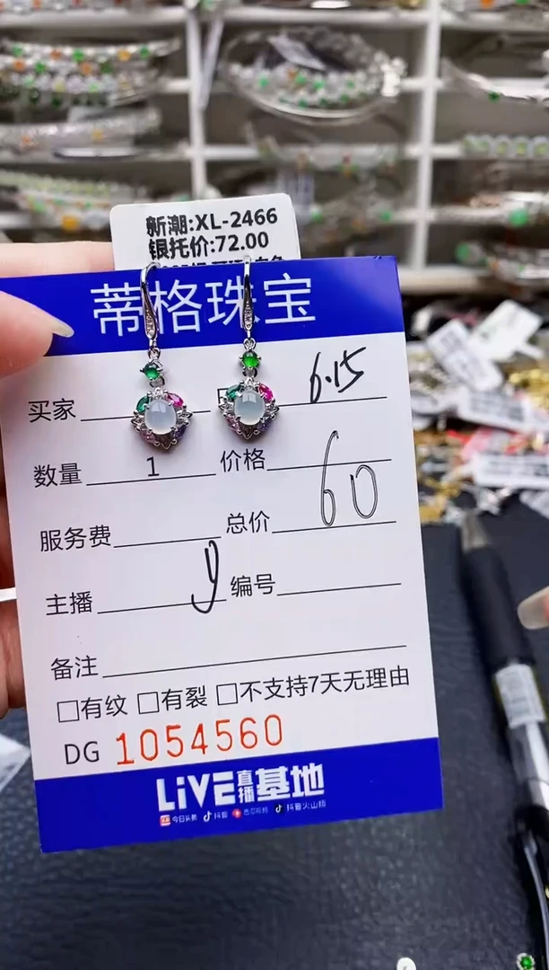 翡翠戒指银S925镶嵌4560