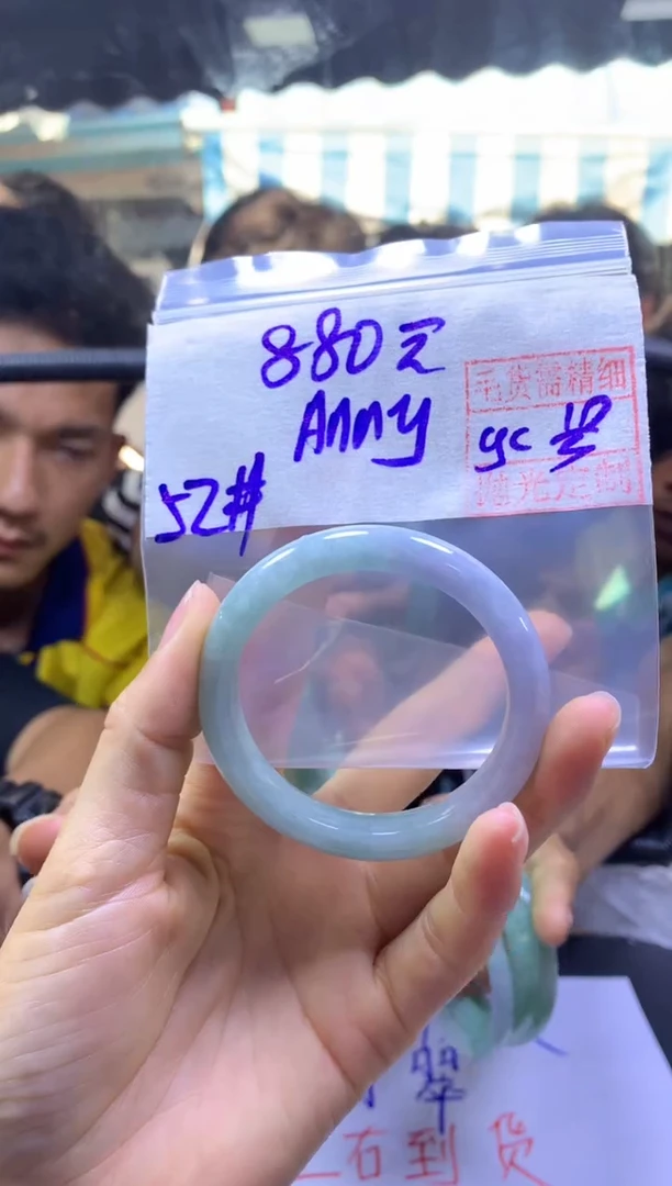 定制翡翠未镶嵌Anny+手镯52#880元毛货精抛光