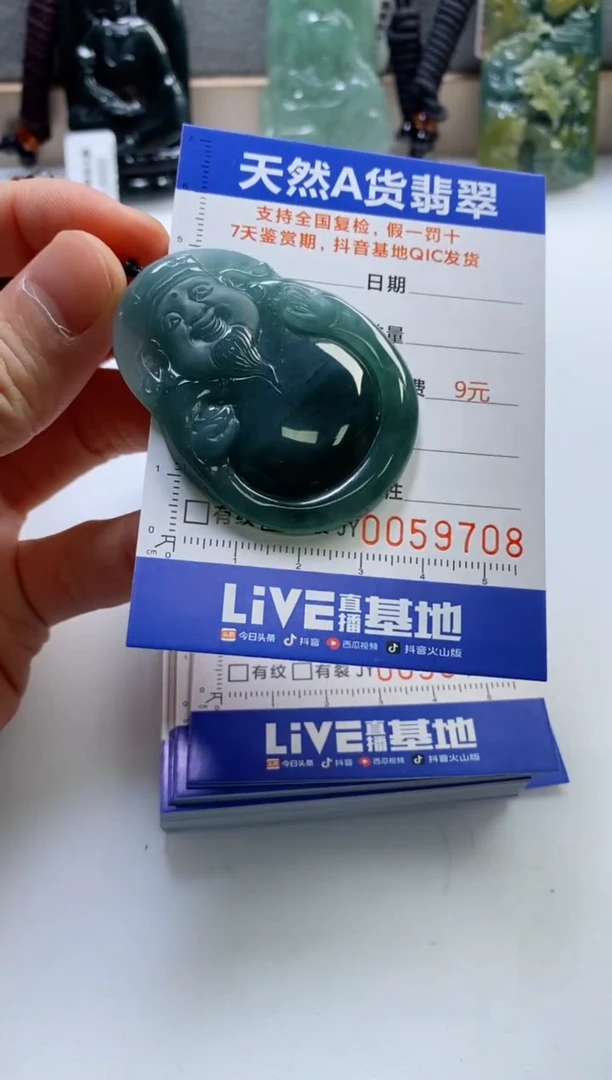 【闪购商品】翡翠挂件未镶嵌