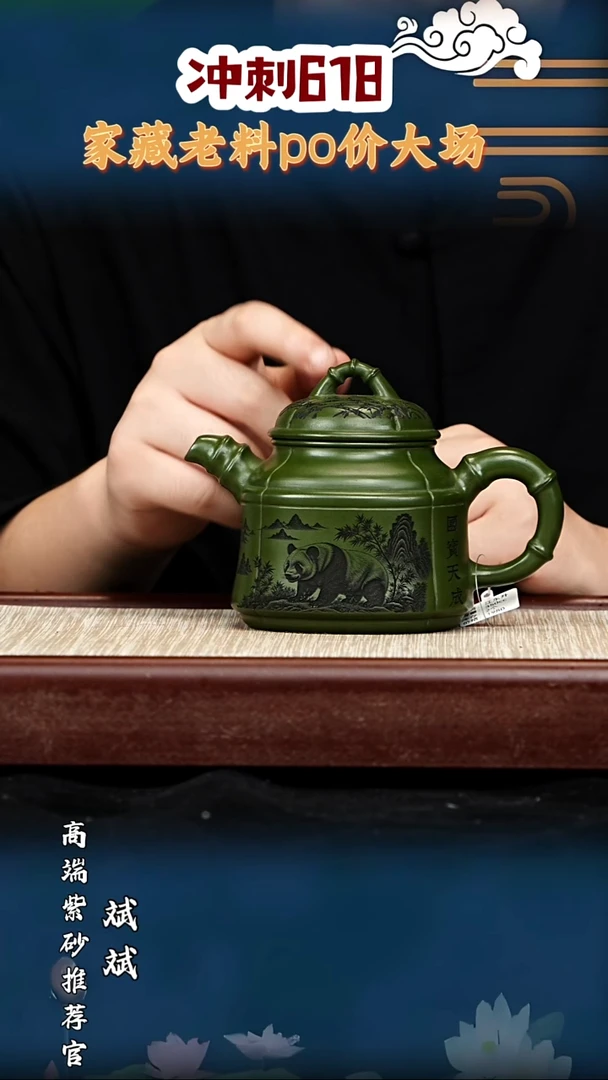 宜兴原矿高端紫砂