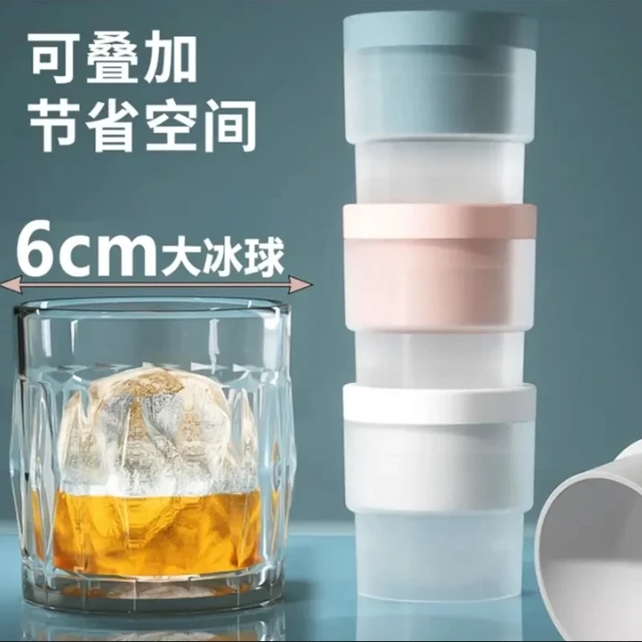 【4.9★6个】冰球制冰器大号冰球模具硅胶圆形冰格家用自制冰块神器