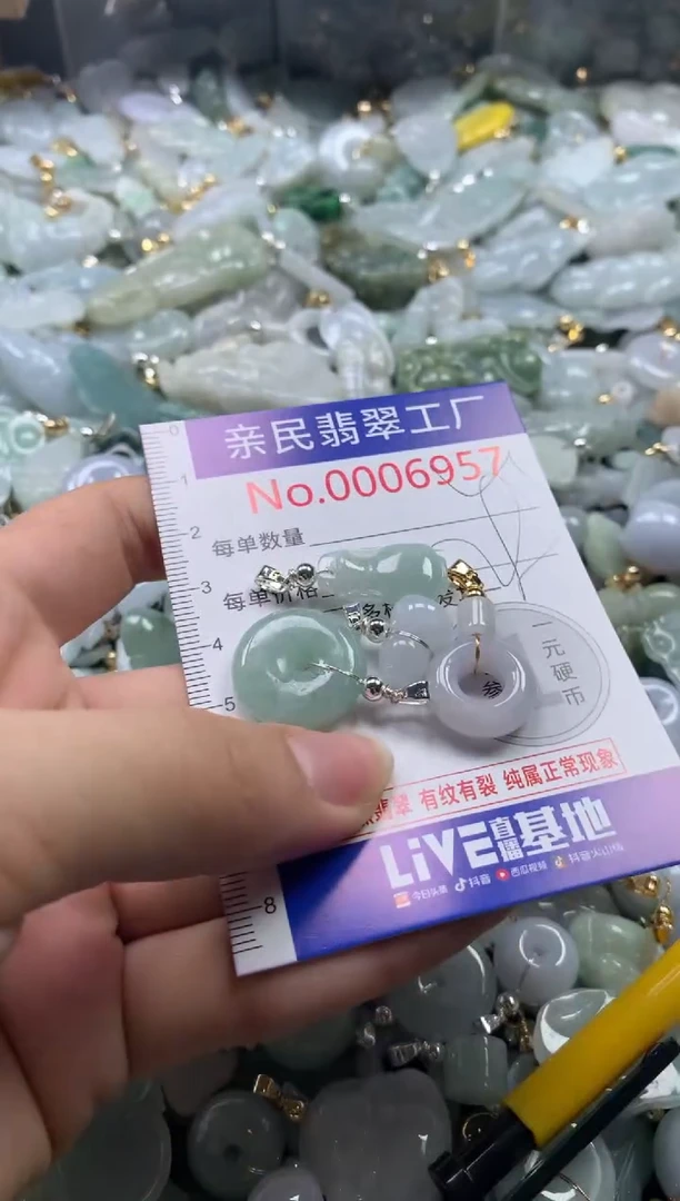 【闪购商品】翡翠吊坠(不含链)未镶嵌6957