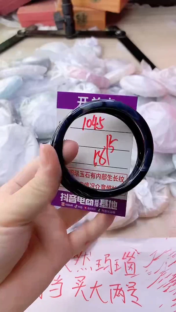 手镯玛瑙/玉髓未镶嵌1045