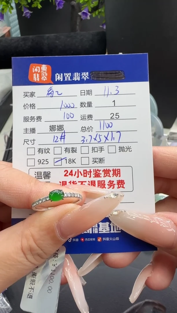 18K金镶嵌戒指翡翠看****…翡翠戒指