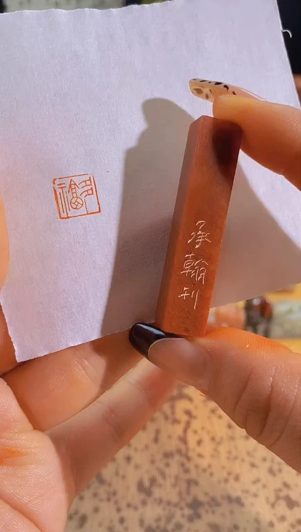 昌化石印石多福1*1*5有库存-0638