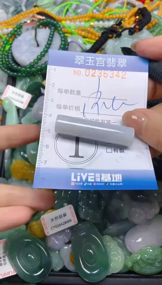 颈饰未镶嵌翡翠闪购C0236342