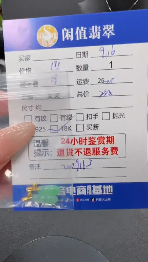 吊坠(不含链)18K金镶嵌翡翠翡翠吊坠