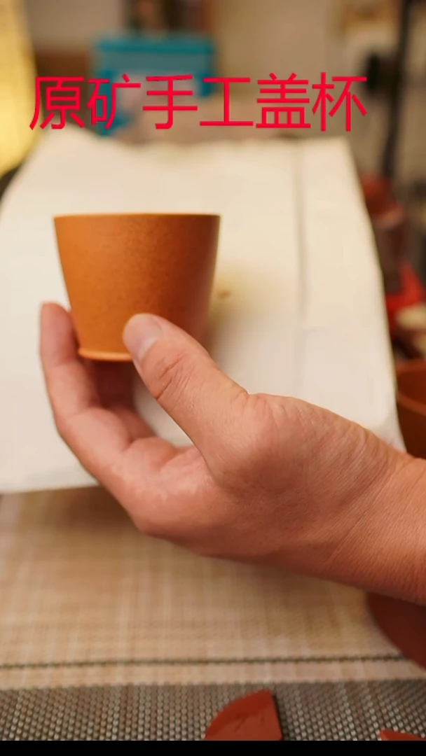 茶杯紫砂原矿黄金段手工主人杯