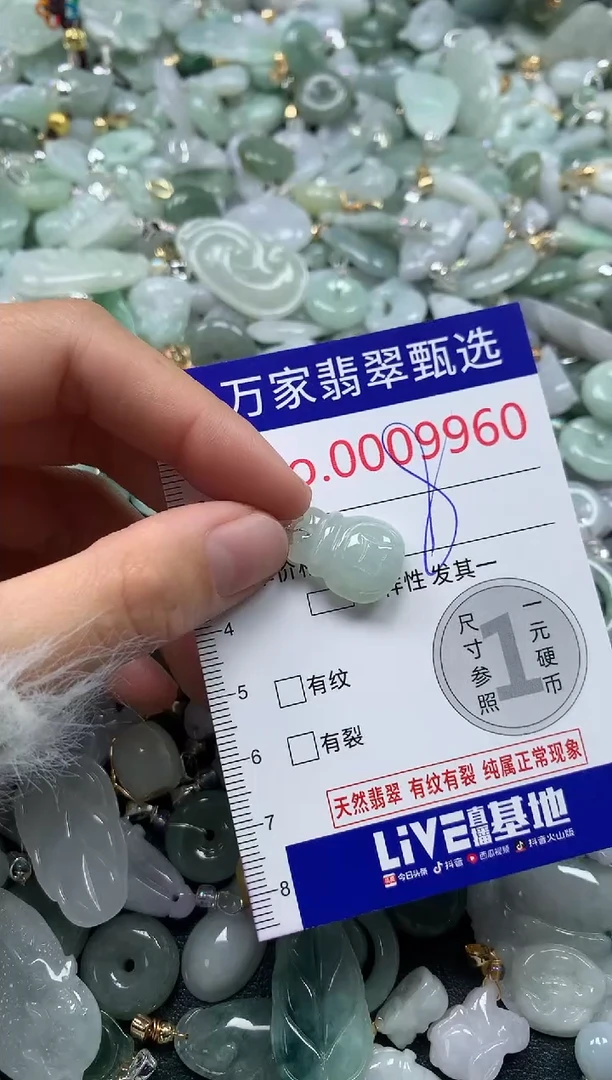 吊坠(不含链)未镶嵌翡翠9960
