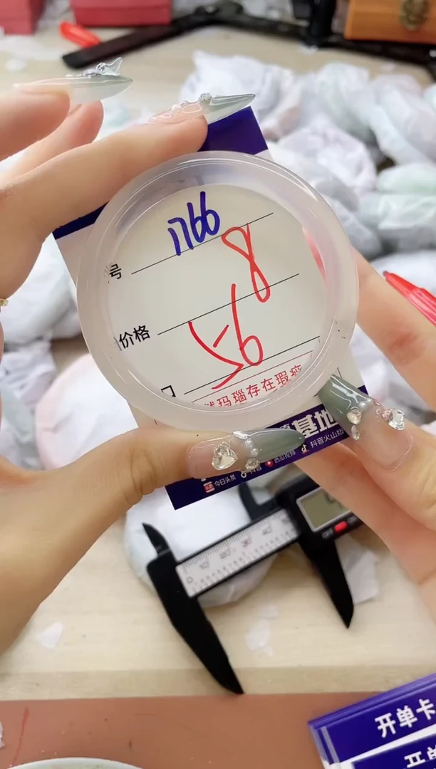 玛瑙/玉髓手镯未镶嵌1766